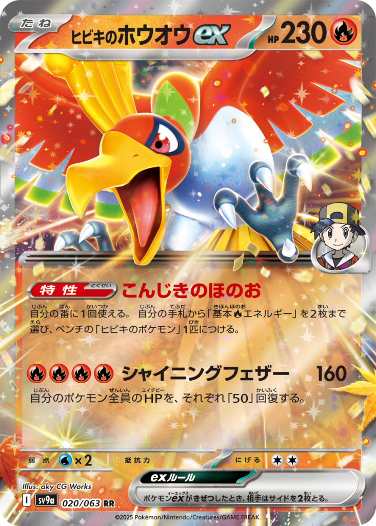 ヒビキのホウオウex SAR 086/063の通販 ヨッシー（18200227） | magi