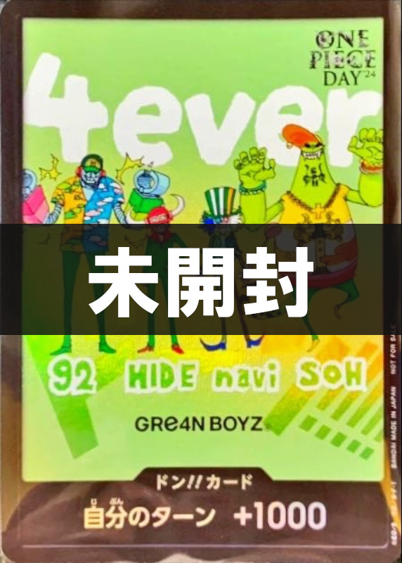 【未開封】ドン!!カード[GRe4N BOYZ][ONE PIECE DAY’24 SPECIAL LIVE DAY1]