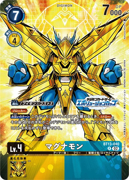 マグナモン[エボリューションカップ.ver][R/パラレル][BT13-040]