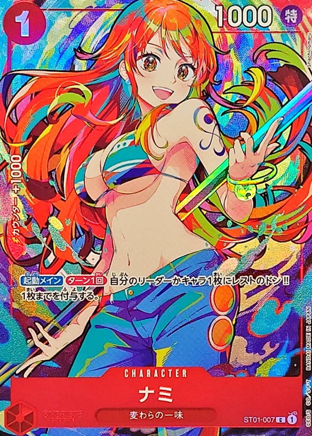 ナミ[C][illust.Shachinomaru][ST01-007]